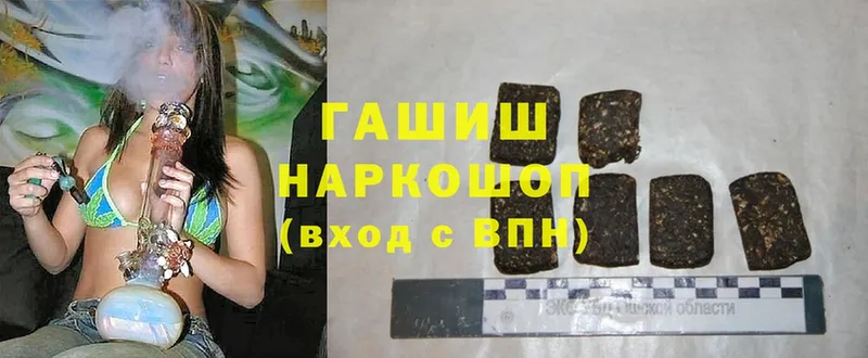 Гашиш hashish  Гвардейск 