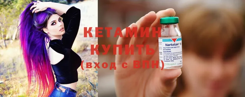 Кетамин ketamine  купить  цена  Гвардейск 