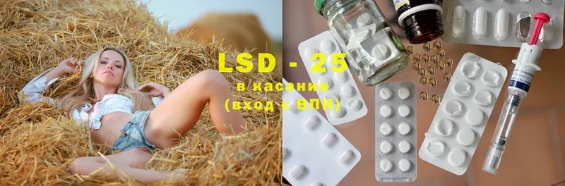 LSD-25 экстази кислота  Гвардейск 