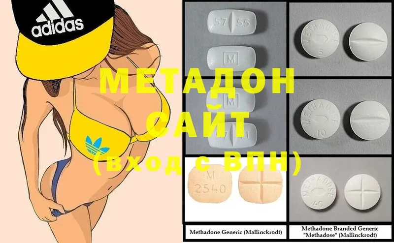 наркотики  Гвардейск  Метадон methadone 